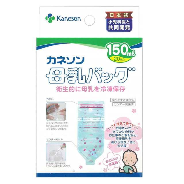 柳瀬ワイチ カネソン母乳バッグ150ml 20枚