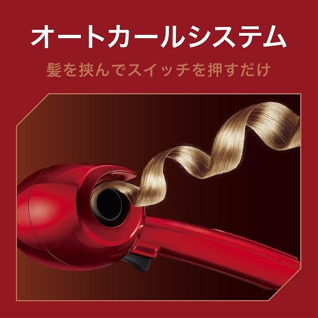 ヴィダルサスーン オートカールアイロン レッド 発送まで7 11日程の通販はau Pay マーケット サンドラッグ Com