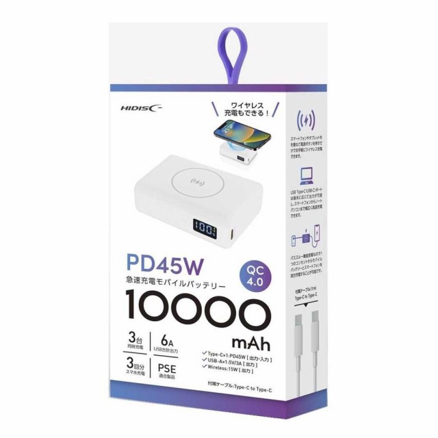 HIDISC 卵サイズでPCも充電可能 10000mAh PD45W対応 モバイルバッテリー ホワイトの通販は