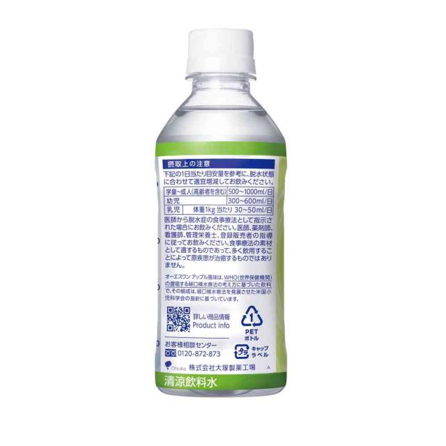 ◆大塚製薬 オーエスワン アップル風味 300ml×24本   【5個セット】_1