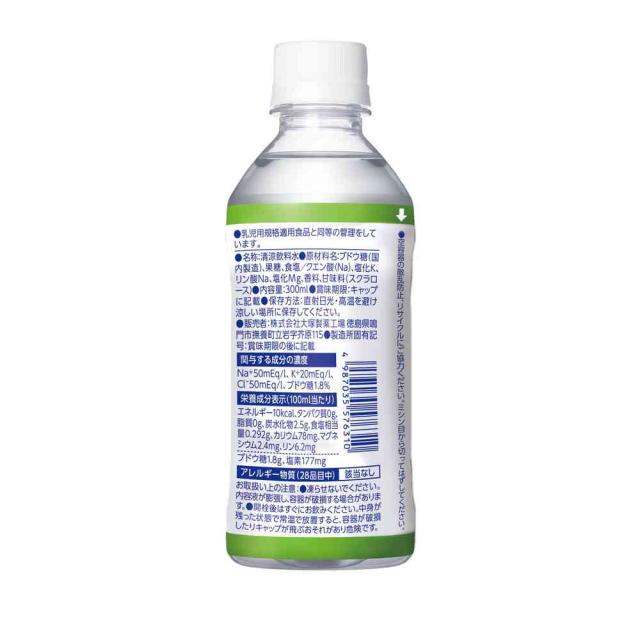 ◆大塚製薬 オーエスワン アップル風味 300ml×24本   【5個セット】_2