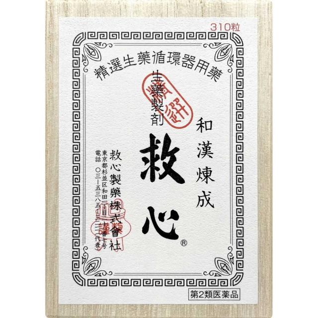 【第2類医薬品】救心 310粒  