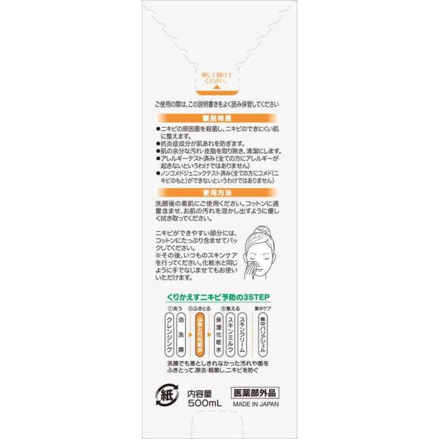 医薬部外品】小林製薬 オードムーゲ 薬用ふきとり化粧水 500mlの通販は 
