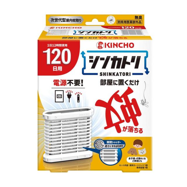 【防除用医薬部外品】金鳥 シンカトリ 部屋に置くだけ 電源不要 120日 無臭 専用容器1個＋薬剤カートリッジ1個
