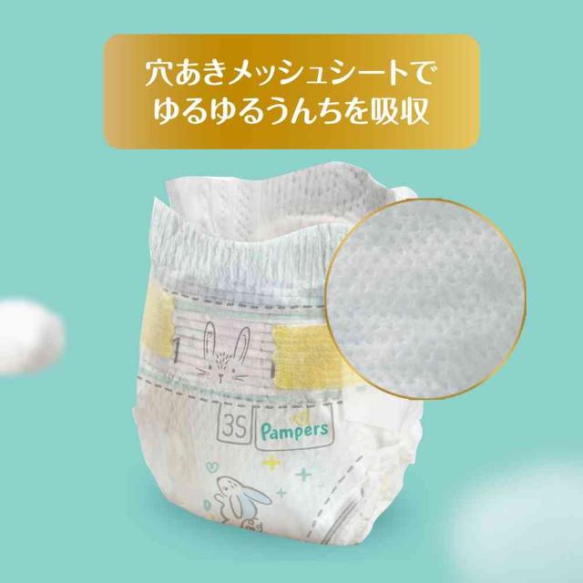 P＆G パンパース はじめての肌へのいちばん新生児用 小さめ 36枚 の