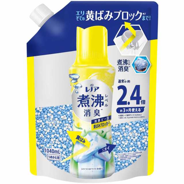 P&G レノア 超消臭 煮沸レベル消臭 抗菌ビーズ 黄ばみブロッカー シトラスホワイト 詰め替え