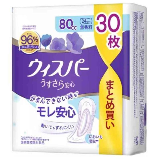 P＆G ウィスパー うすさら安心 80cc 無香料 30枚   【8個セット】 6,045円