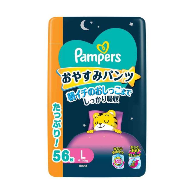 P＆G パンパース おやすみパンツ ウルトラジャンボ 男女共用 L（9-14kg） 56枚   【3個セット】