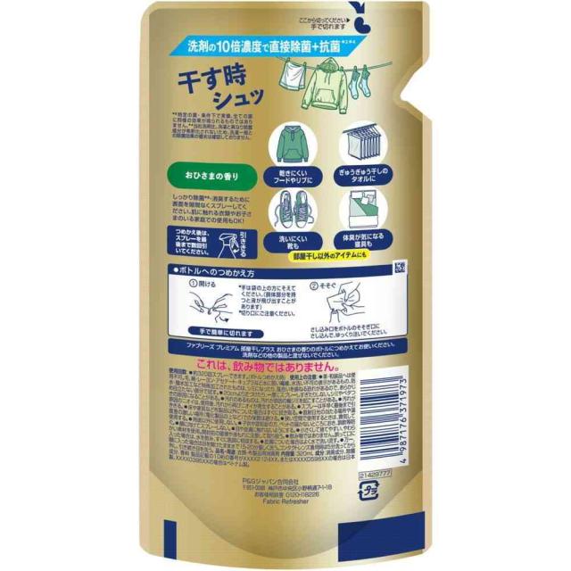 P＆G ファブリーズ 消臭＋除菌プレミアム 部屋干しプラス おひさまの香り つめかえ 320ml   【24個セット】_1