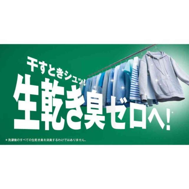 P＆G ファブリーズ 消臭＋除菌プレミアム 部屋干しプラス おひさまの香り つめかえ 320ml   【24個セット】_2