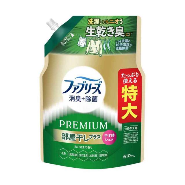 P＆G ファブリーズ 消臭＋除菌プレミアム 部屋干しプラス おひさまの香り つめかえ特大サイズ 610ml   【12個セット】