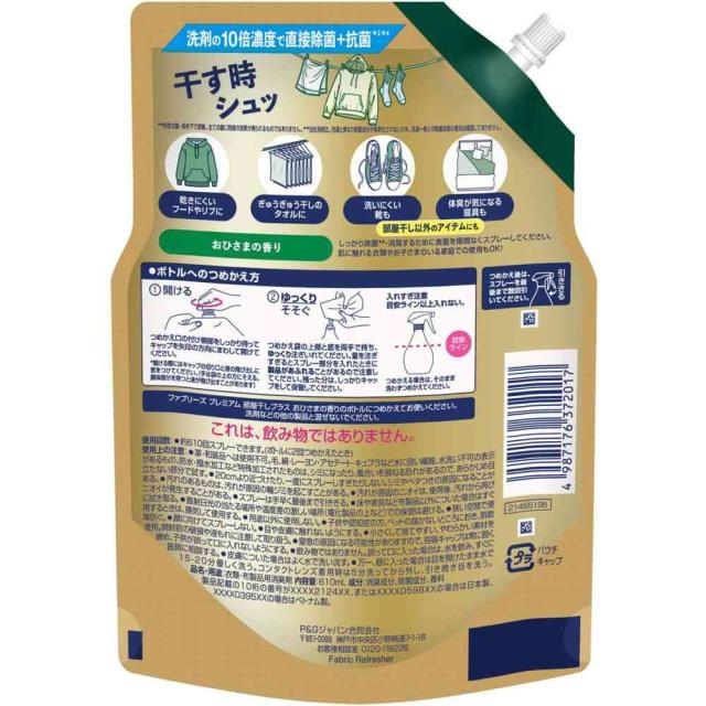 P＆G ファブリーズ 消臭＋除菌プレミアム 部屋干しプラス おひさまの香り つめかえ特大サイズ 610ml   【12個セット】_1