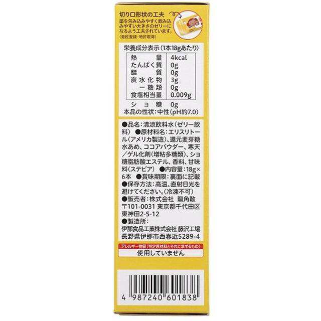 龍角散 おくすり飲めたねスティック チョコ味 - その他