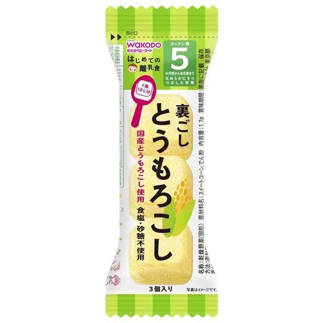 ◇はじめての離乳食 裏ごしとうもろこし（5ケ月） 1.7gの通販はau PAY マーケット - サンドラッグ.com