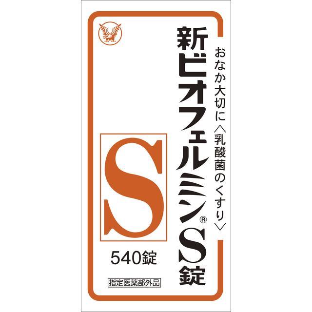 【指定医薬部外品】新ビオフェルミンS錠 540錠【5個セット】