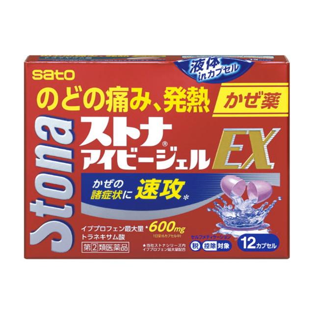 【指定第2類医薬品】佐藤製薬 ストナ アイビージェルEX 12カプセル 【セルフメディケーション税制対象】