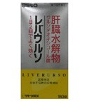 【第3類医薬品】佐藤製薬レバウルソ 180錠【4個セット】の通販は