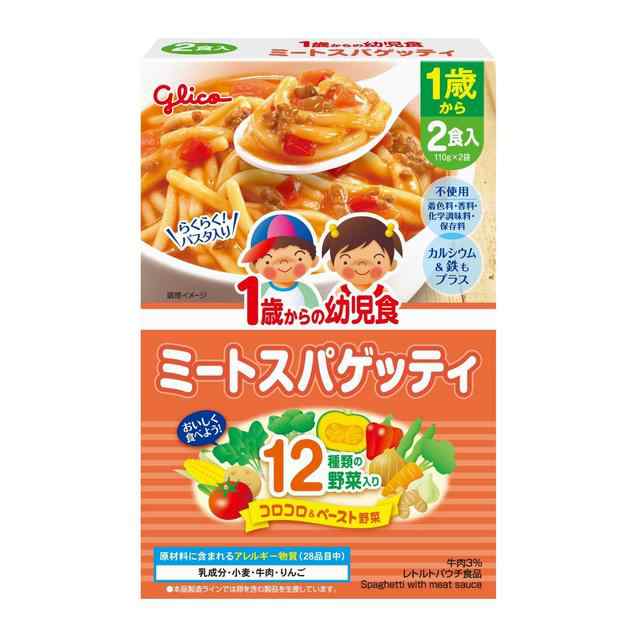 ◇江崎グリコ 1歳からの幼児食 ミートスパゲッティ 110g×2個入り