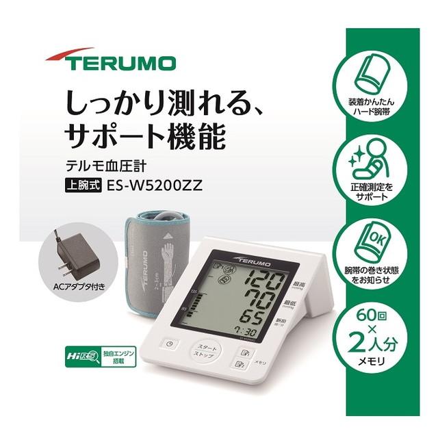 【管理医療機器】上腕式テルモ電子血圧計 ES-W5200ZZの通販は