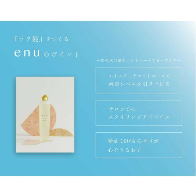 中野製薬 ENU SLシャンプー SLトリートメント1500ml ナカノ エヌ