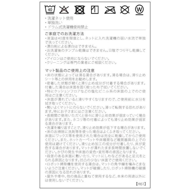 シンクロナイズハドンフラワー キッチンマット 50X240cm イエロー 【直送品】 返品・キャンセル・他商品と同時購入は不可_4