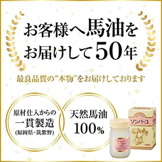 薬師堂 ソンバーユ 無香料 70mlの通販はau PAY マーケット - サン