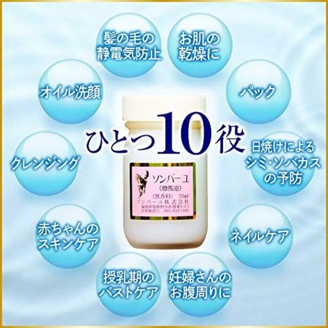 薬師堂 ソンバーユ 無香料 70mlの通販はau PAY マーケット - サン