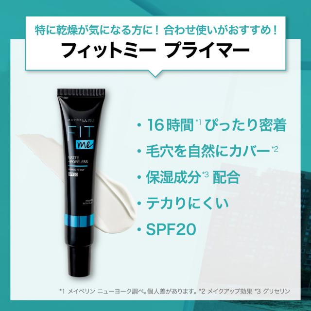 メイベリン フィットミーリキッドファンデーションR215 30mlの通販はau
