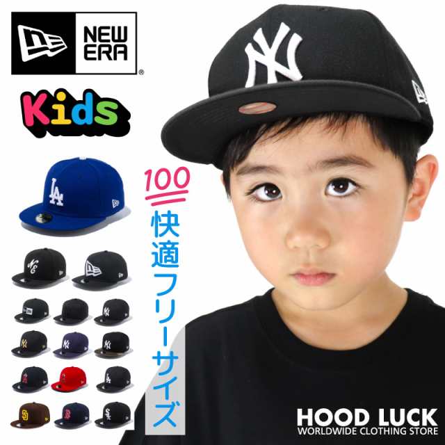 ニューエラ キッズ キャップ スナップバック 帽子 Ny New Era Kids Cap Ny La ニューエラー Newera ヤンキース ベビー ジュニア フリーの通販はau Pay マーケット Hood Luck