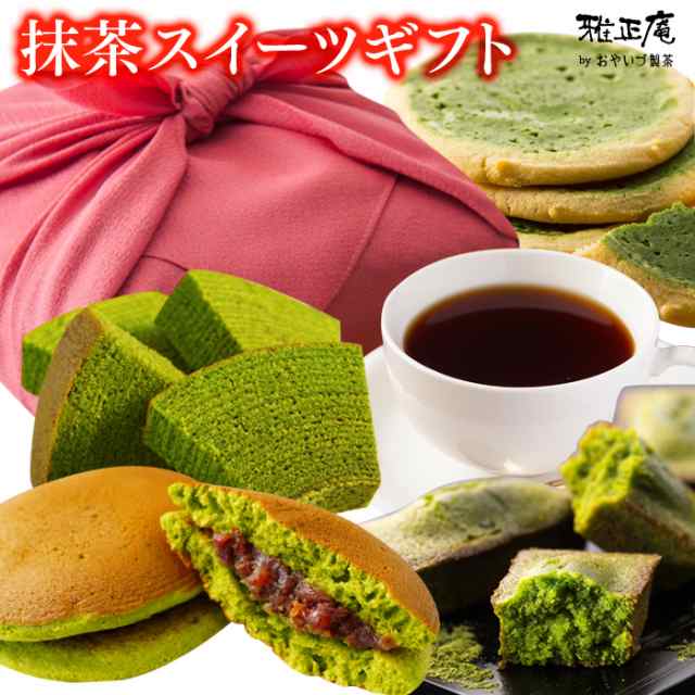 お歳暮 ギフト 和菓子 竹かご風呂敷 抹茶スイーツ 抹茶ラテ詰め合わせ 送料無料 バームクーヘン 抹茶 バウムクーヘン 抹茶どら焼き フィの通販はau Pay マーケット 雅正庵ｂｙおやいづ製茶