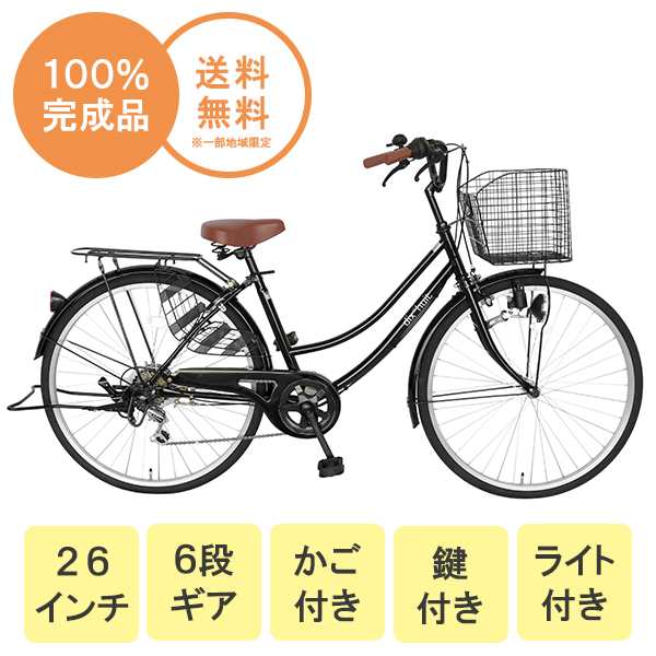 自転車 26インチ 人気 外装6段変速ギア ママチャリ シティサイクル ブラック 黒 dixhuitの通販はau PAY マーケット -  ゴーゴーサイクリング