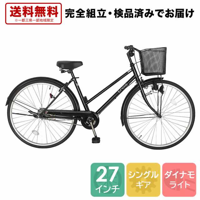 欠品入荷未定 自転車 27インチ ママチャリ trois トロワ おしゃれでシンプルなシティサイクル シティ車 ブラック ギアなし｜au PAY  マーケット