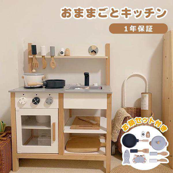 Amazon | おままごとキッチン 木製 誕生日 台所 調理器具付 食材