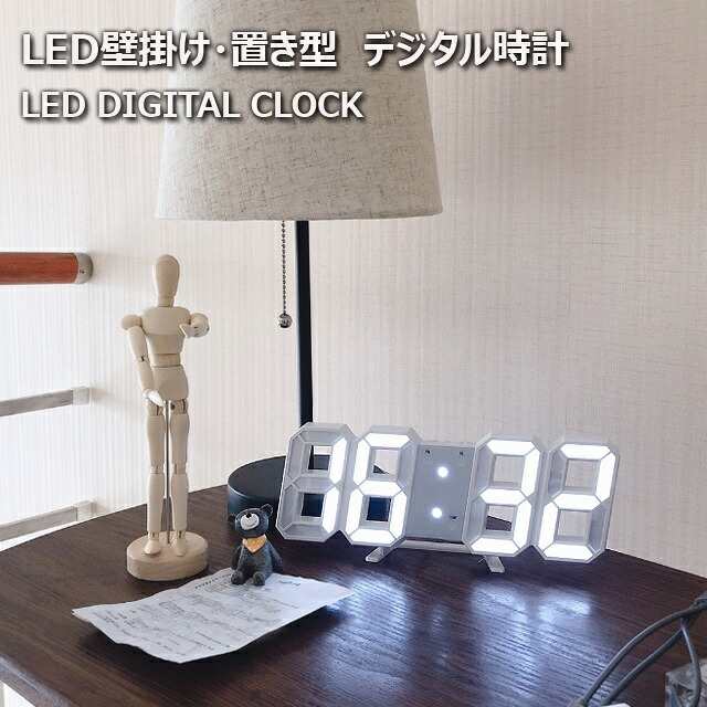 3D 置き時計 デジタル 置時計 目覚まし時計 壁掛け LED時計 温度計 ウォール クロック(ＰＳＥアダプター付)の通販はau PAY マーケット  - スプラッシュウォール