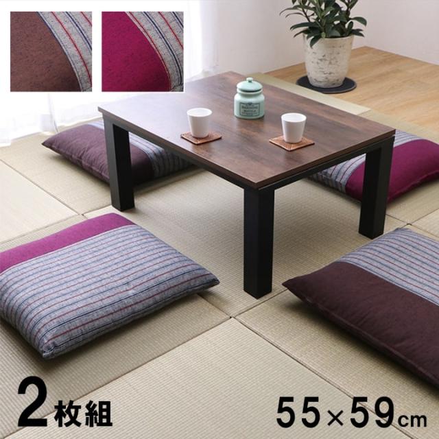 座布団 2枚組 銘仙判 綿100% 日本製 洗える 約55cn×59cm 1240840112306 5,477円