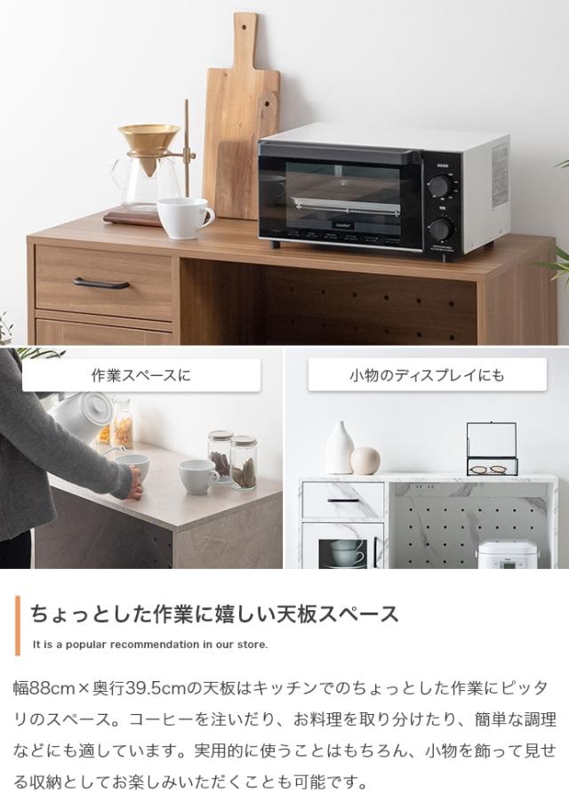 Plum レンジ台 幅88cm 清潔感がありお部屋に馴染みやすい 128013_STGY_9