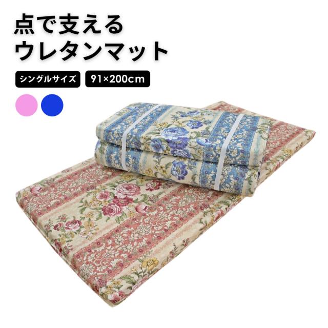 点で支える プロファイルウレタンマット 薄型マット マットレス 敷布団 プロファイル加工 凹凸 点で支える 体圧分散 三つ折り LUNAIRE 2882-promat-b