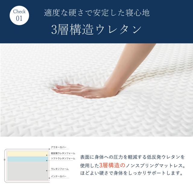 マットレス シングル ノンスプリング ROLY POLY 3層構造 ふつう 極厚 厚さ23cm 洗えるカバー 低反発 体圧分散 S フランスベッド 302140100_2