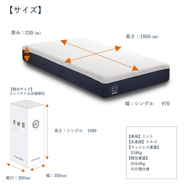 マットレス シングル ノンスプリング ROLY POLY 3層構造 ふつう 極厚 厚さ23cm 洗えるカバー 低反発 体圧分散 S フランスベッド 302140100_4