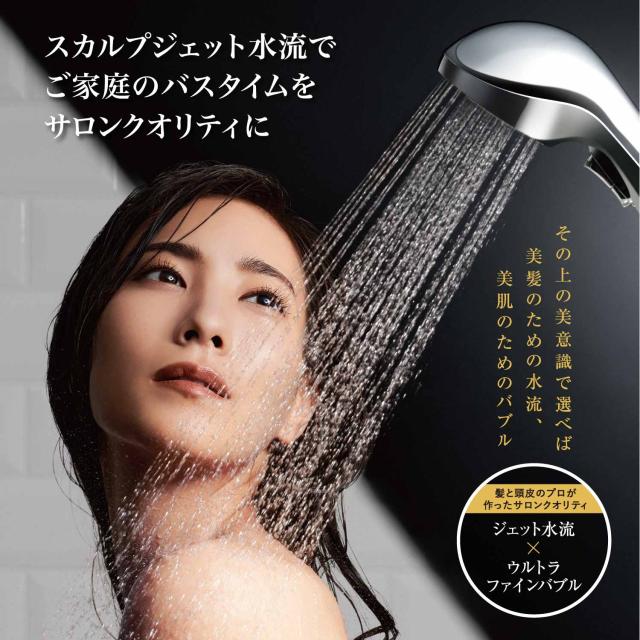 アデランス　スカルプシャワーヘッド　CRESKA 3種類の水流モードを搭載したプロ仕様モデル スカルプシャワー