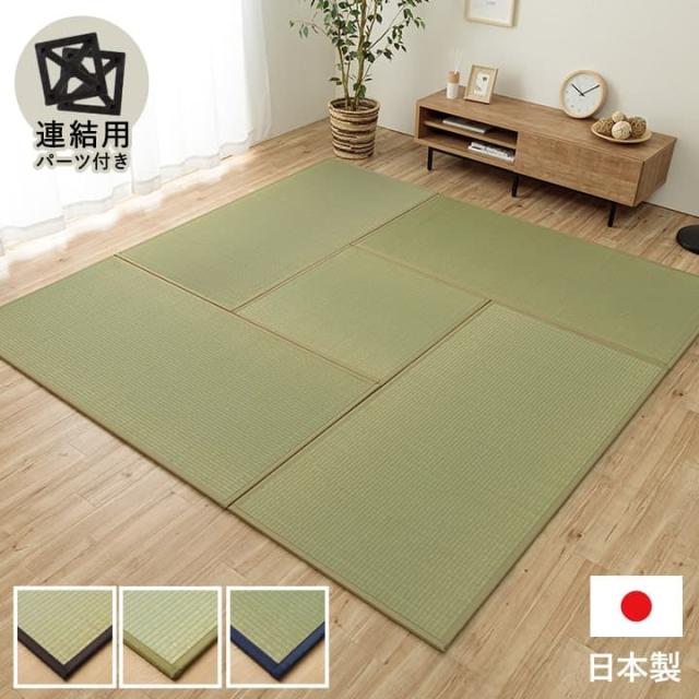置き畳 1畳 日本製 い草 約82×164cm 3枚組 置くだけ簡単、国産い草置き畳