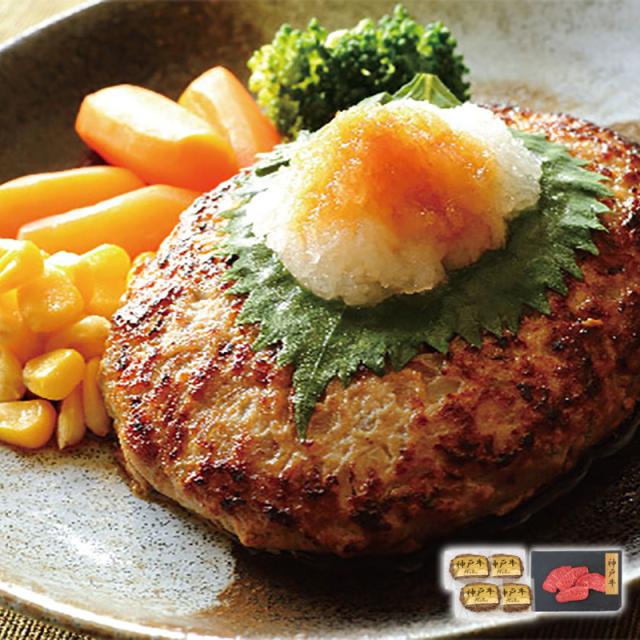 神戸牛ハンバーグ・神戸牛モモステーキ 産直品 お土産 ギフト プレーリードッグ ファーム