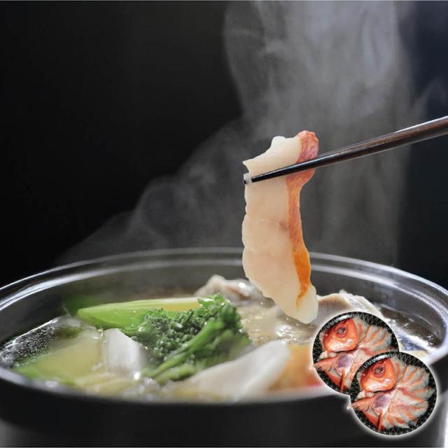 銚子「釣りきんめ」しゃぶしゃぶ　 産直品 お土産 ギフト プレーリードッグ ファーム
