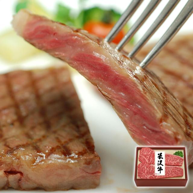米沢牛サーロインステーキ用 産直品 お土産 ギフト 米沢牛黄木