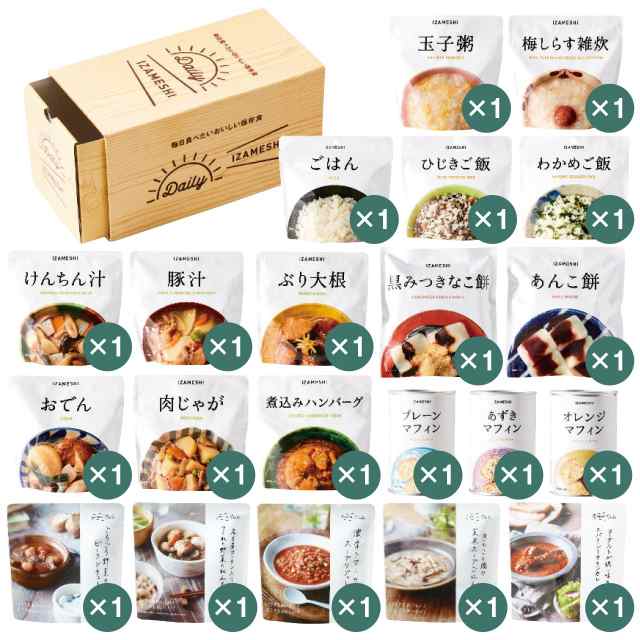 DAILY IZAMESHI ギフト カタログギフト プレゼント 贈り物 贈呈 ご褒美 イザメシ