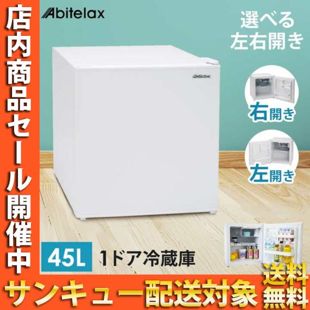 送料込み☆ 冷蔵庫 小型冷蔵庫 黒色 ブラック 一人暮らし