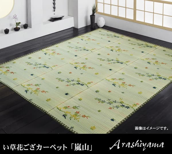 い草花ござカーペット 『嵐山』 江戸間6畳(約261×352cm) 紅葉柄のシンプルない草カーペット