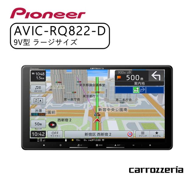 carrozzeria 9V型HD/TV/DVD/CD/Bluetooth/USB/SD CA/AA対応 カーナビ