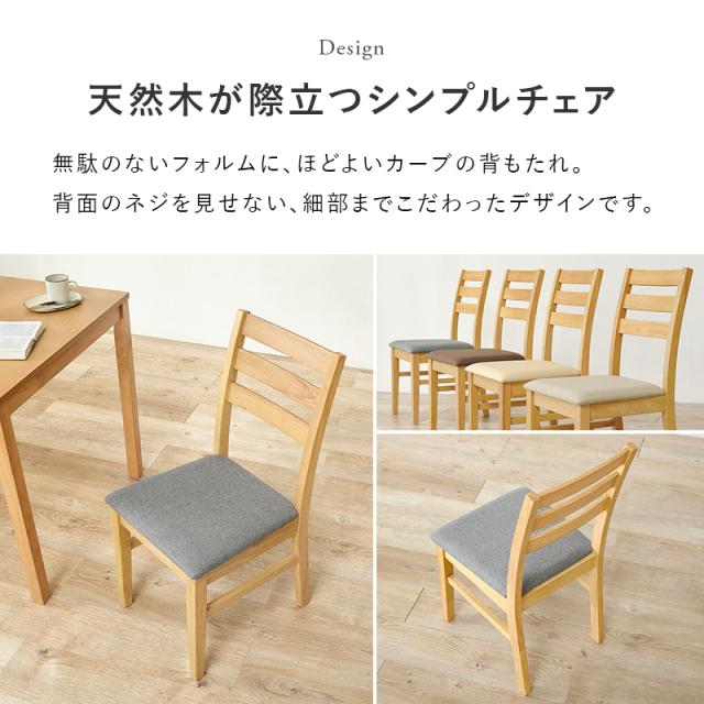 ダイニングチェア 2脚組 インテリア 家具 リビング シンプル デザイン BC-8521NA-PIV-2S_3