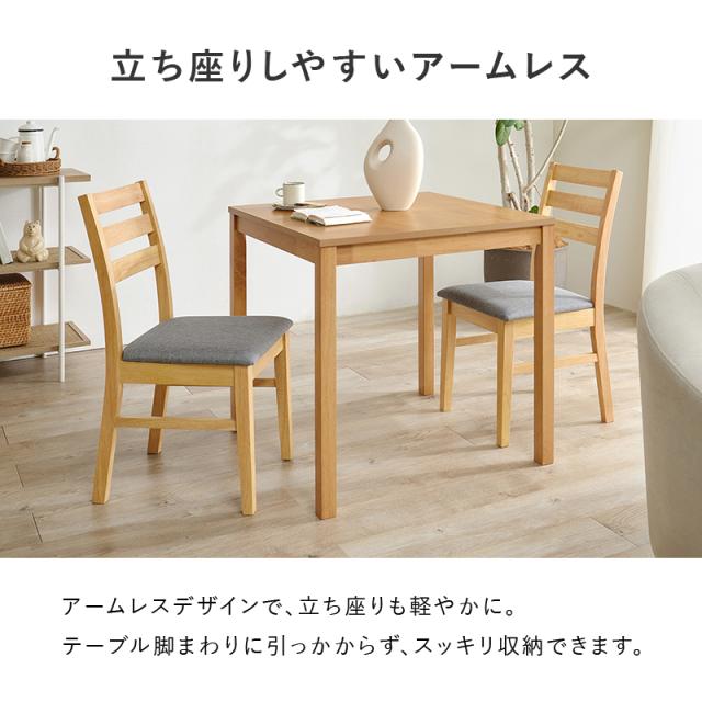 ダイニングチェア 2脚組 インテリア 家具 リビング シンプル デザイン BC-8521NA-PIV-2S_8
